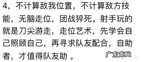 王者荣耀玩家总结8条最让人讨厌的射手行为,你觉得都合理吗?