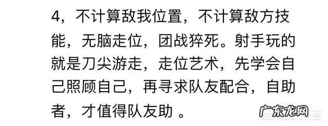 王者荣耀玩家总结8条最让人讨厌的射手行为，你觉得都合理吗？