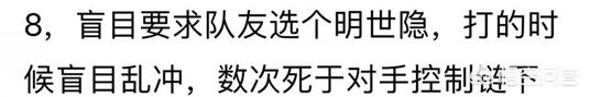 王者荣耀玩家总结8条最让人讨厌的射手行为,你觉得都合理吗?
