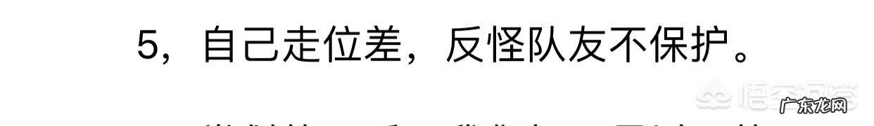 王者荣耀玩家总结8条最让人讨厌的射手行为，你觉得都合理吗？