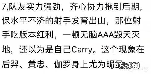 王者荣耀玩家总结8条最让人讨厌的射手行为,你觉得都合理吗?