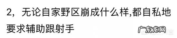 王者荣耀玩家总结8条最让人讨厌的射手行为,你觉得都合理吗?