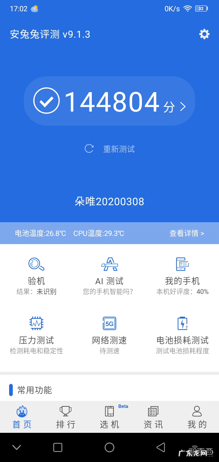 苹果山寨机是什么意思 iPhone山寨机