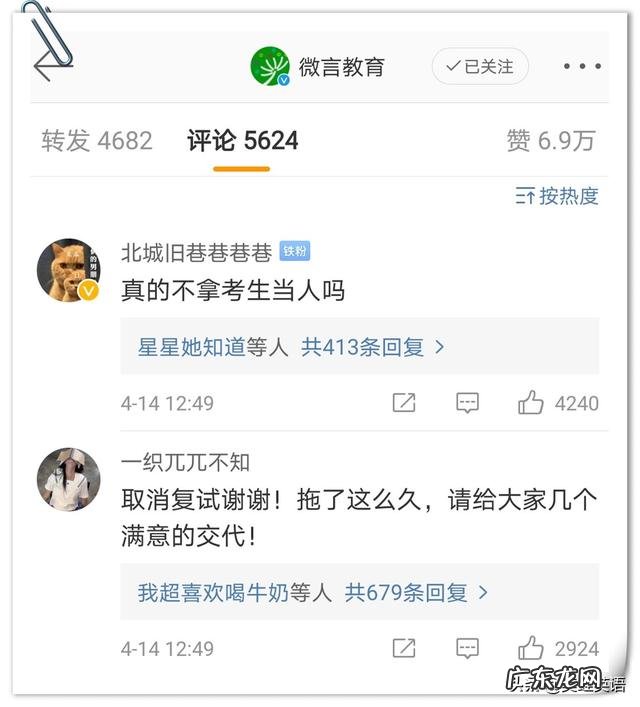 考研国家线正式公布,为什么今年理工农医相对于往年均有大幅降低?