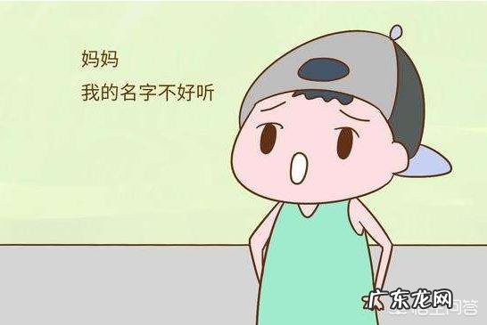 你给自己的孩子起名,主要是从哪些方面考虑的?