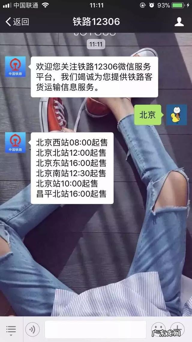 2018年春节火车票怎么抢?