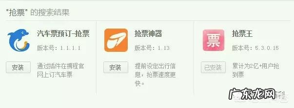 2018年春节火车票怎么抢?