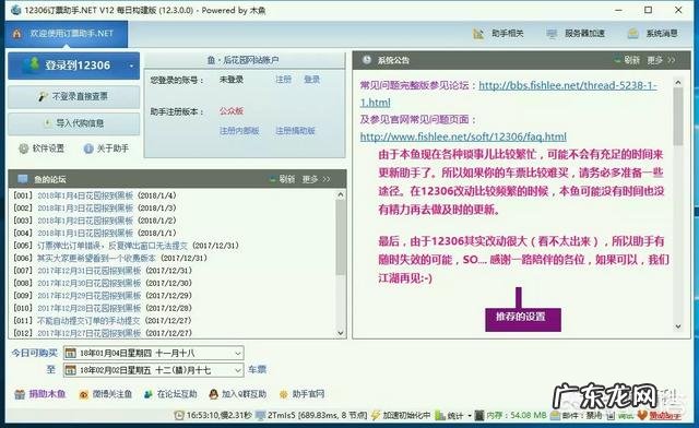 2018年春节火车票怎么抢?