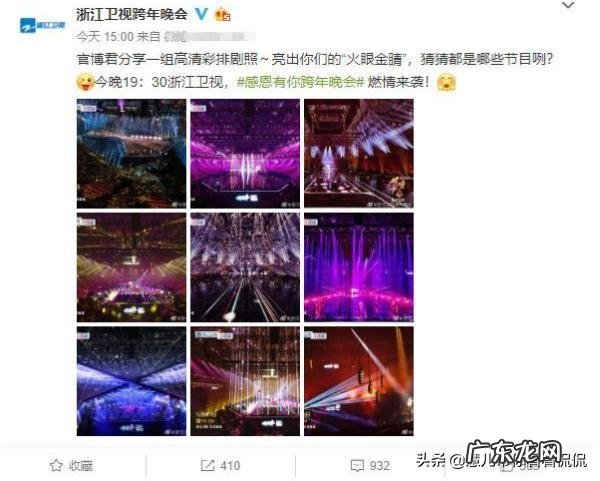 为什么说今年浙江卫视跨年演唱会很冷清?