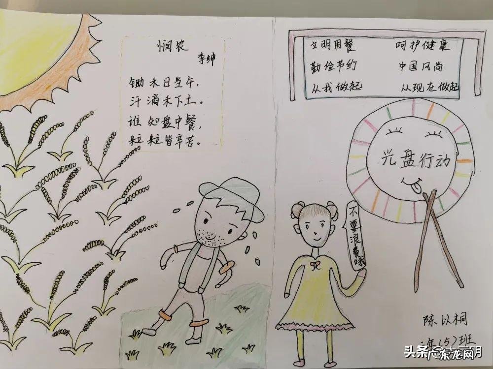 文明礼仪手抄报模板 文明礼仪小报图片