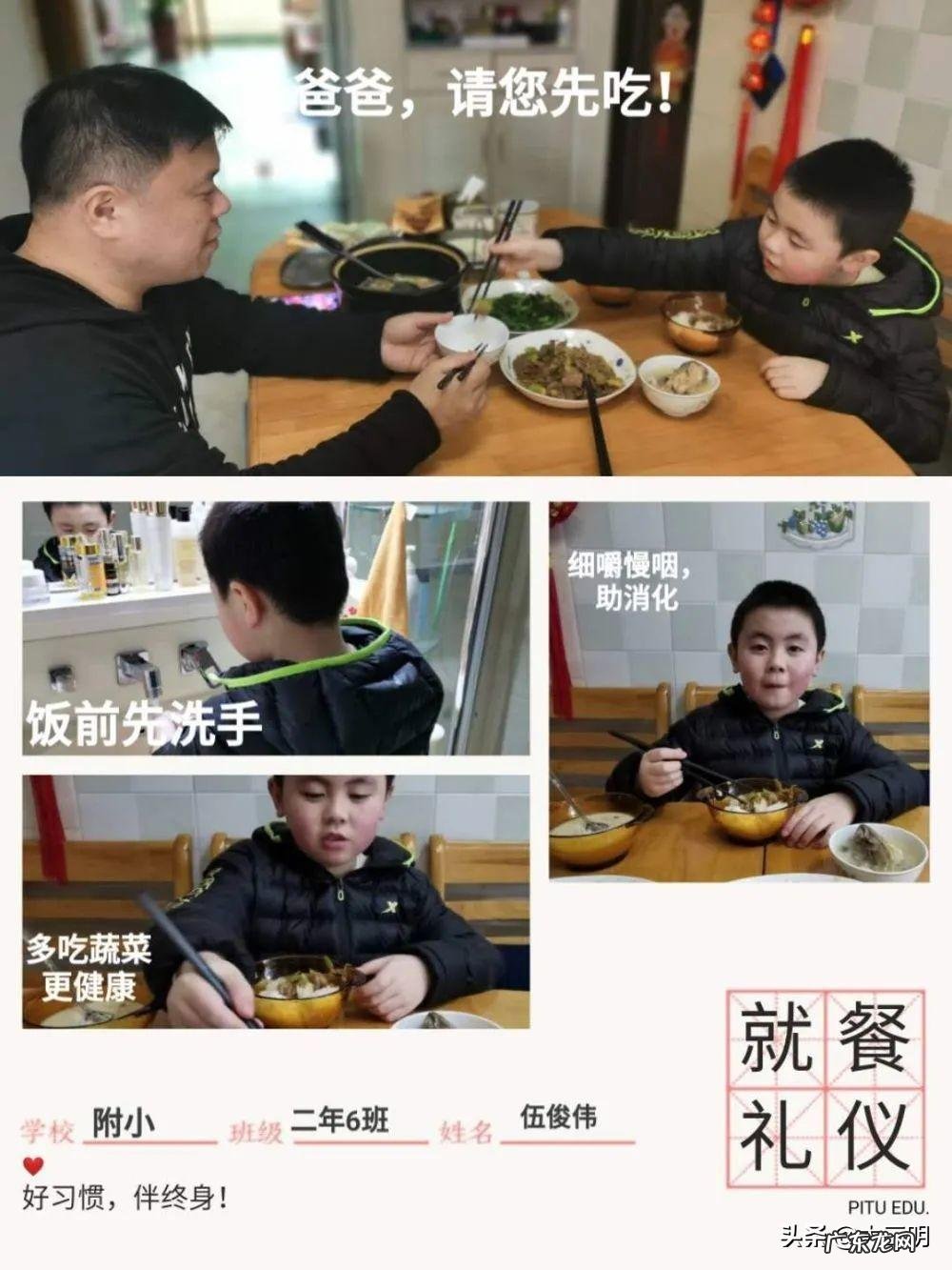 文明礼仪手抄报模板 文明礼仪小报图片