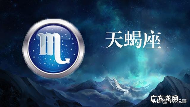 天蝎男怎么遇见爱情?