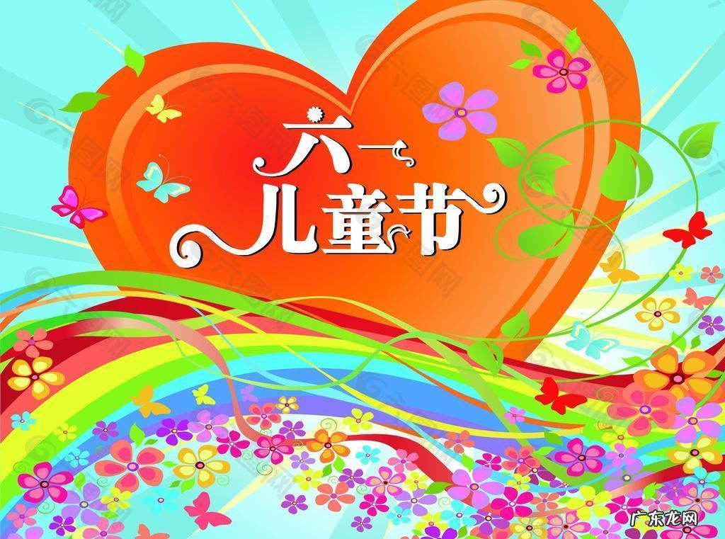 儿童节是多大的孩子过的节日 儿童节是几岁到几岁?