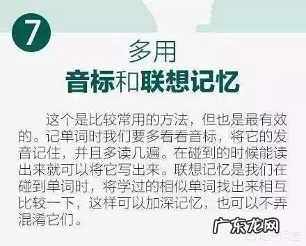 零基础该怎样快速积累词汇?