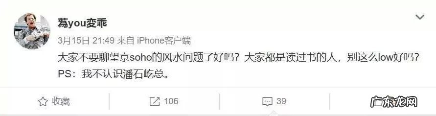 你风水都不懂,玩地产很难“都挺好” 成都风水最不好的楼盘