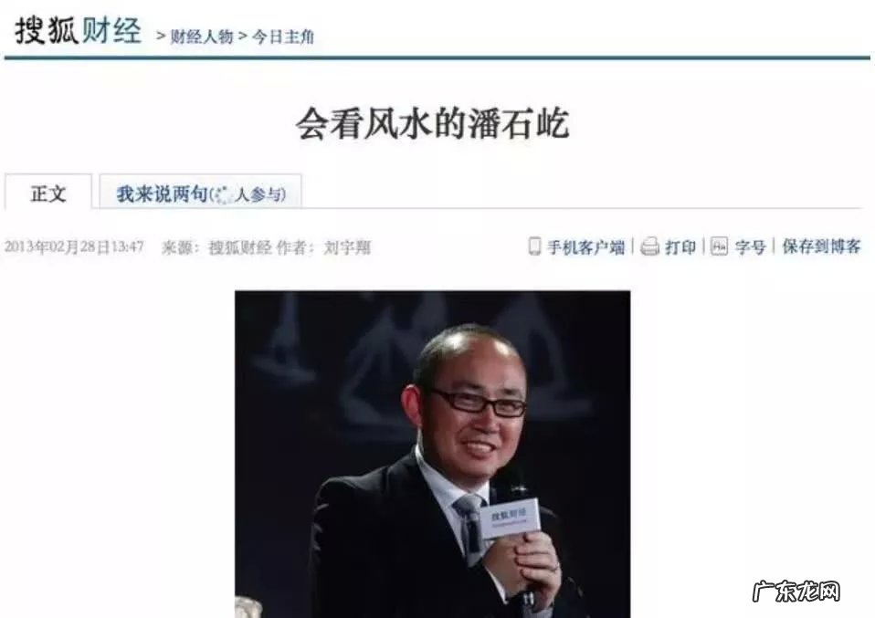 你风水都不懂,玩地产很难“都挺好” 成都风水最不好的楼盘