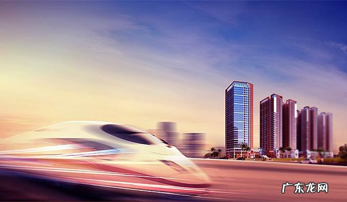 住宅面前有高铁经过风水怎样 房子旁边有高铁风水好吗