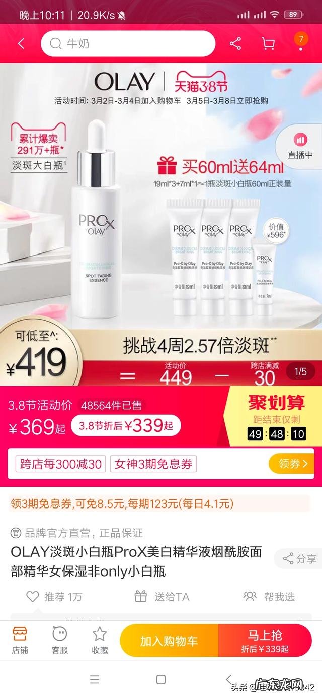 混合型皮肤,刚刚进入美白大军,有什么好用的美白产品可以推荐一下吗?