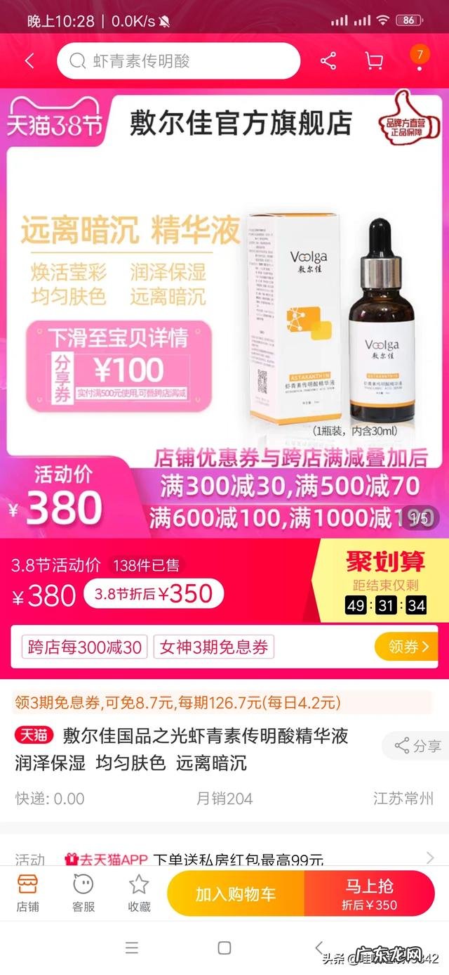 混合型皮肤,刚刚进入美白大军,有什么好用的美白产品可以推荐一下吗?