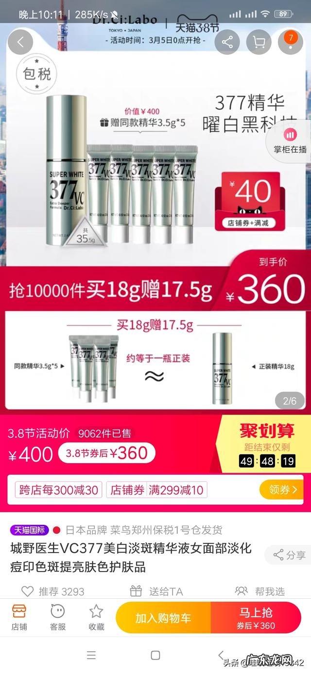 混合型皮肤,刚刚进入美白大军,有什么好用的美白产品可以推荐一下吗?