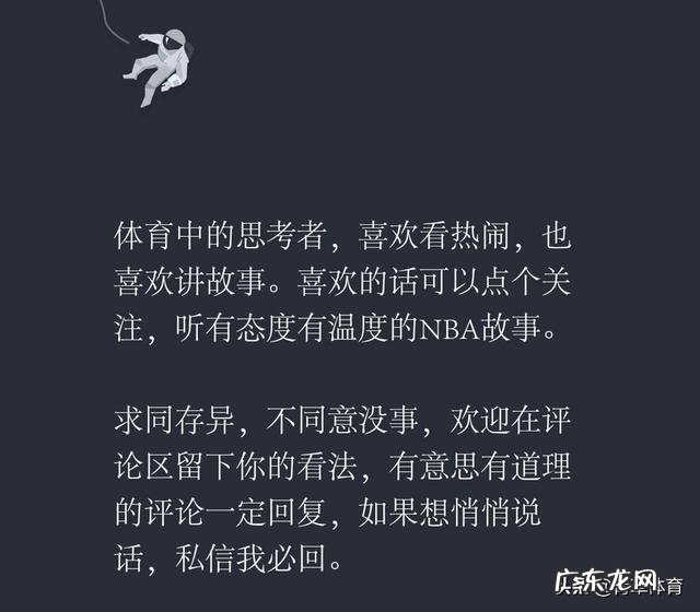 哪个球员让篮网教练滚蛋的,球队表现最近还可以啊,突然被卸任了?