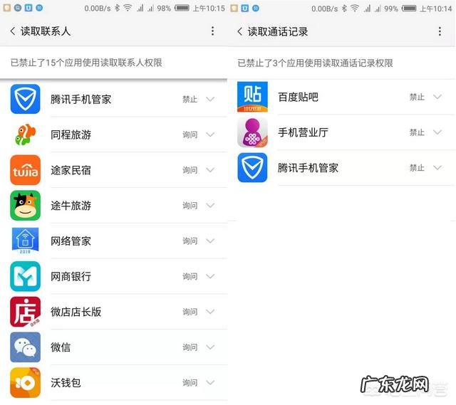 为什么QQ、微信、百度等一些软件一登录就要读取用户的手机通讯录、相片等?