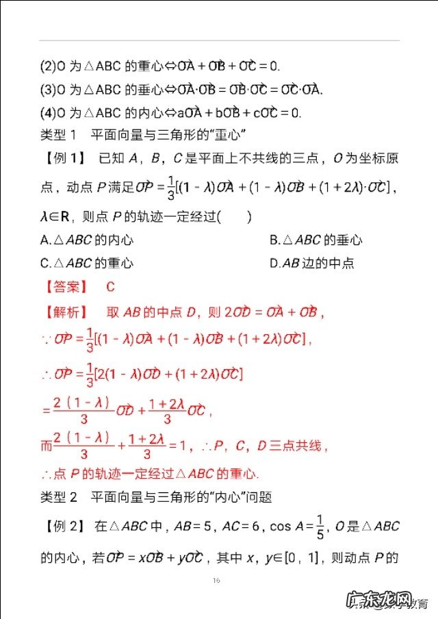 向量的模有方向吗 向量的模的公式