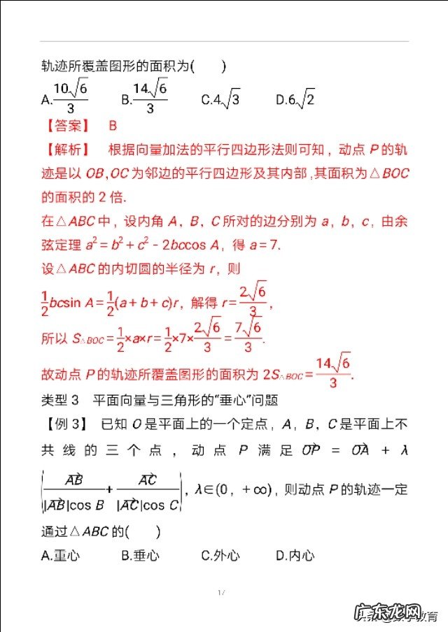 向量的模有方向吗 向量的模的公式