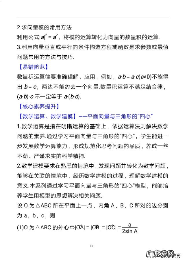 向量的模有方向吗 向量的模的公式