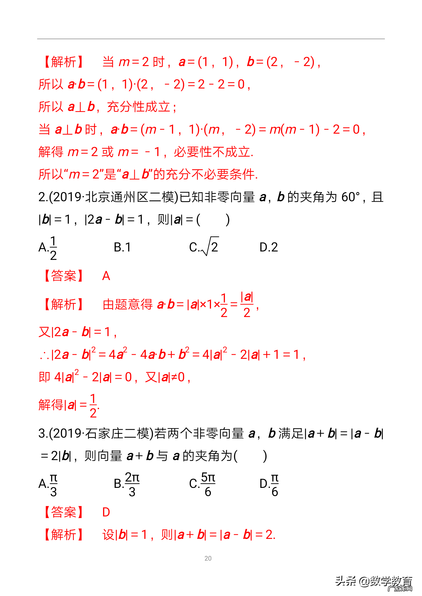 向量的模有方向吗 向量的模的公式