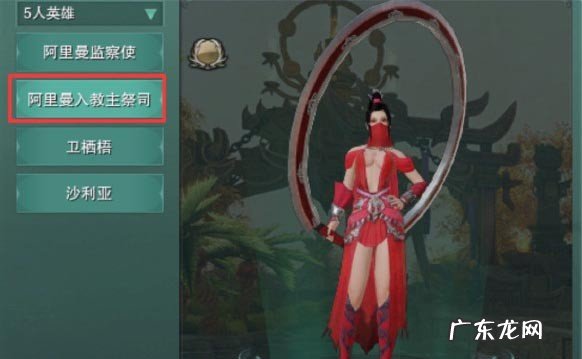 进入荻花宫成就 英雄荻花宫在哪