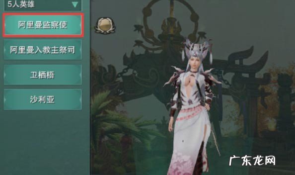 进入荻花宫成就 英雄荻花宫在哪