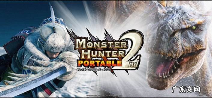 怪物猎人p2g所有怪物 怪物猎人p2g下载