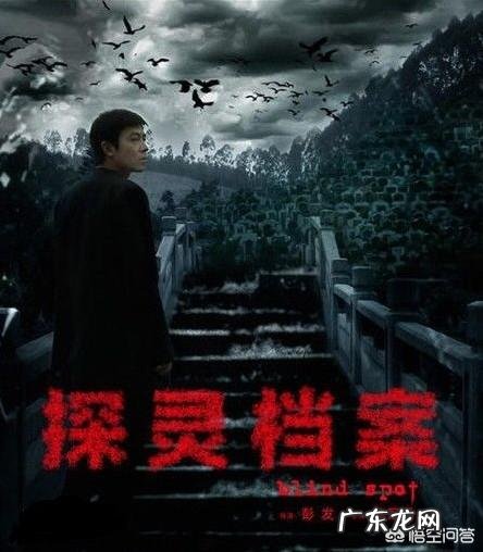 请问有什么好看的灵异电视剧推荐?