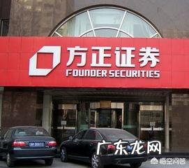 为什么有人说,方正证券是券商的龙头老大?
