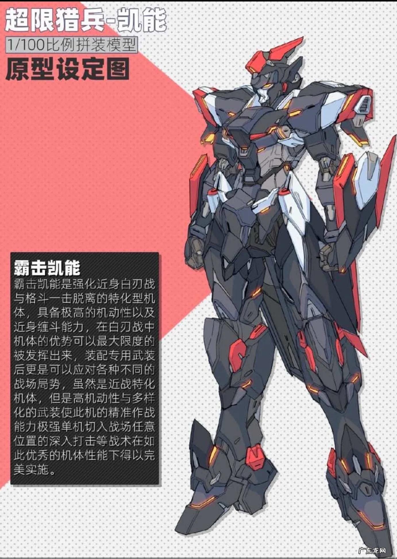 超限猎兵凯能一共多少集 凯能超限猎兵第一季