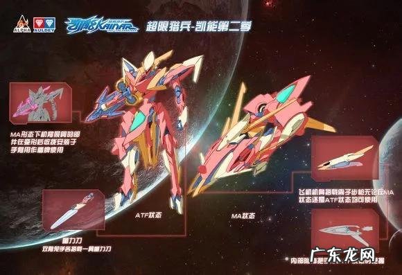 超限猎兵凯能一共多少集 凯能超限猎兵第一季