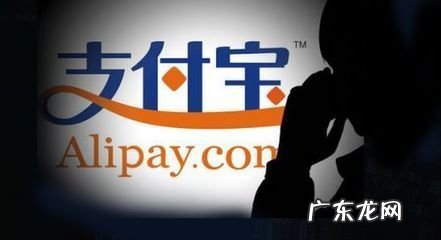 余额宝存钱安全吗 余额宝安全漏洞