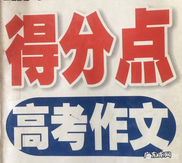 高中作文得高分的技巧有哪些?