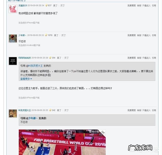 中国男篮艰难战胜韩国,赵睿疑似垫脚你怎么看?