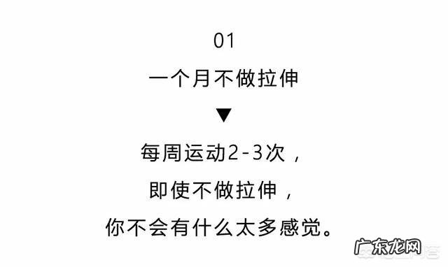 运动前的拉伸其实很危险？