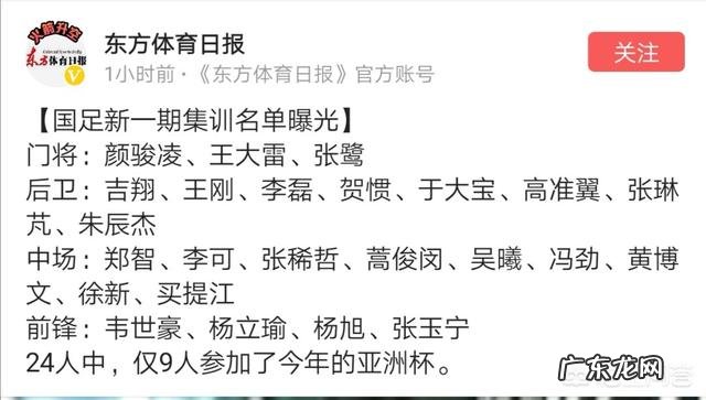 国足名单曝光:李可成首位归化国脚,冯劲、买提江入选。你如何看待国足的未来?