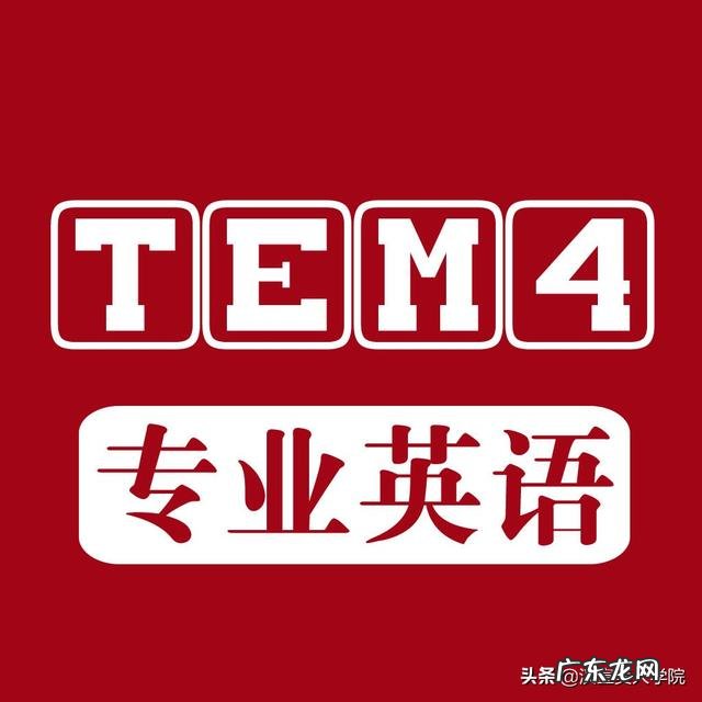 英语等级考试有哪些?