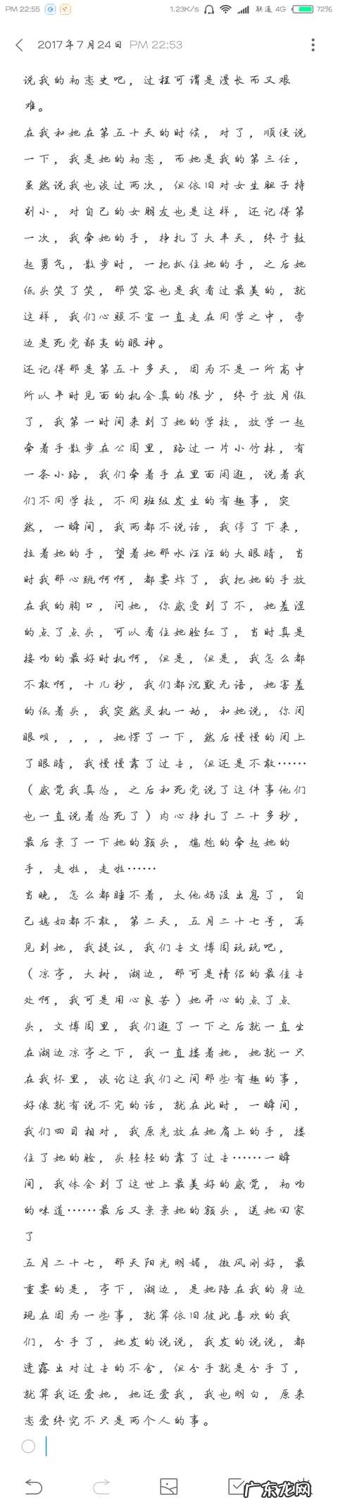 女生最希望自己的初吻在什么情况发生?