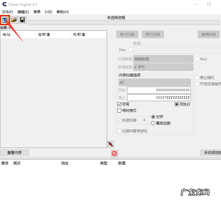 正版鬼泣5可以用修改器吗 鬼泣5修改器怎么使用