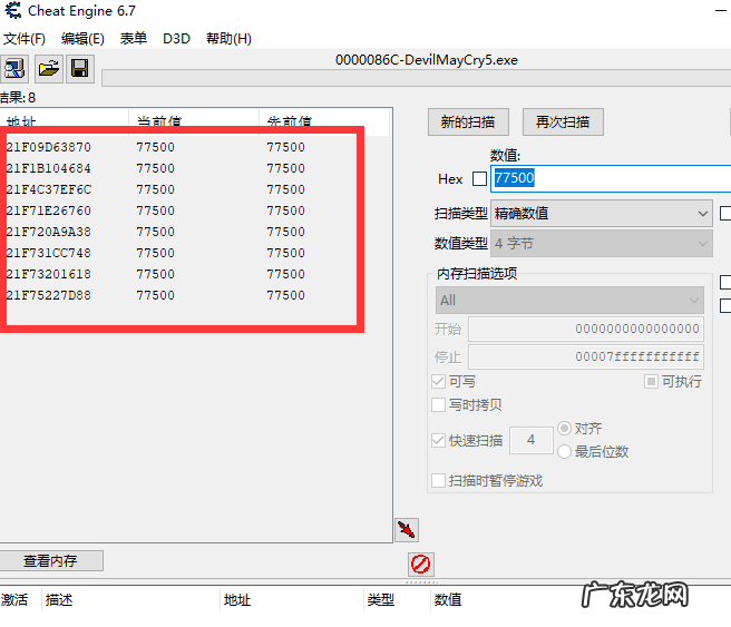 正版鬼泣5可以用修改器吗 鬼泣5修改器怎么使用