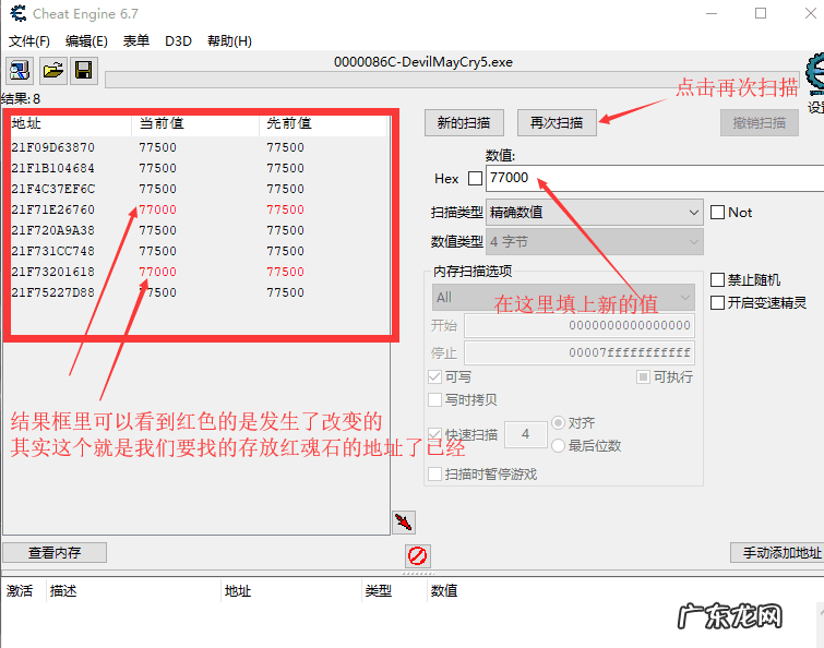 正版鬼泣5可以用修改器吗 鬼泣5修改器怎么使用