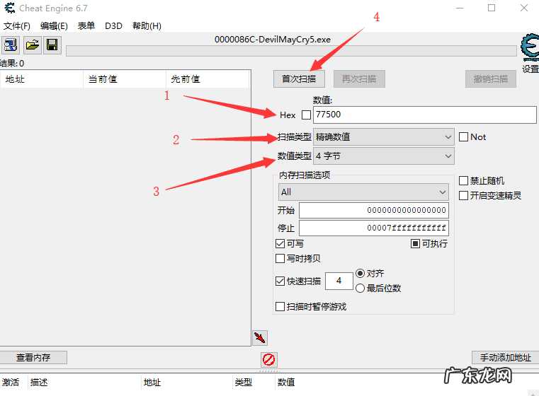 正版鬼泣5可以用修改器吗 鬼泣5修改器怎么使用