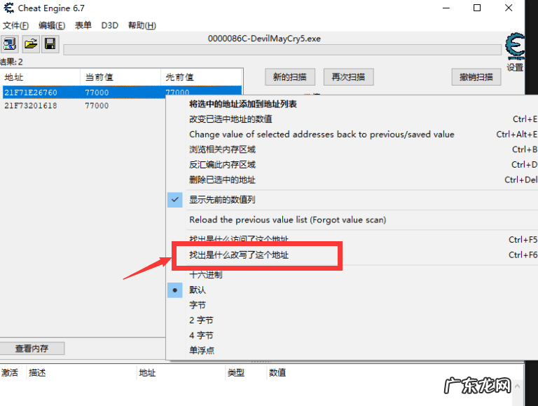 正版鬼泣5可以用修改器吗 鬼泣5修改器怎么使用