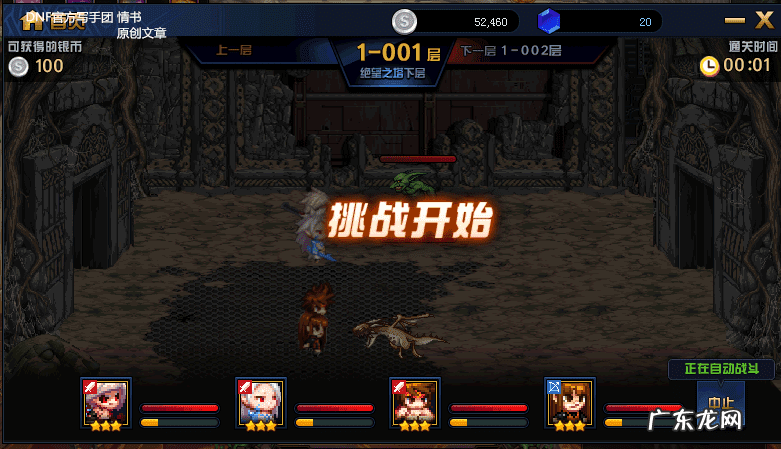 dnf绝望之塔任务流程 绝望之塔极致冒险攻略